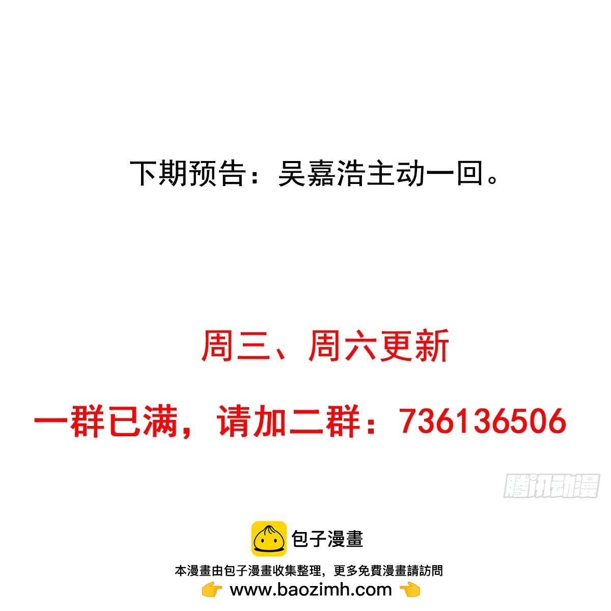 吴希CP番外12：好哥哥你温柔点-第266话