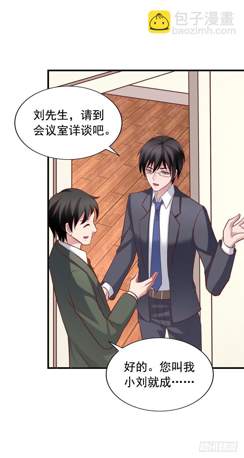 第28回 签约-第28话