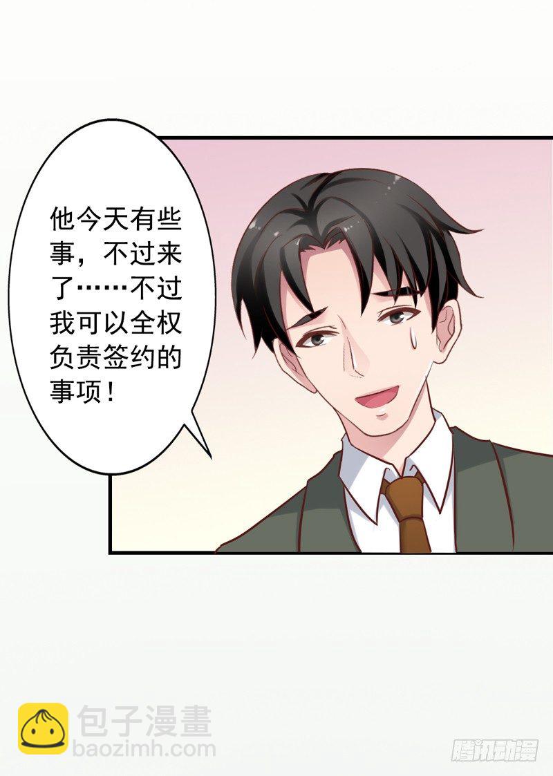 第28回 签约-第28话