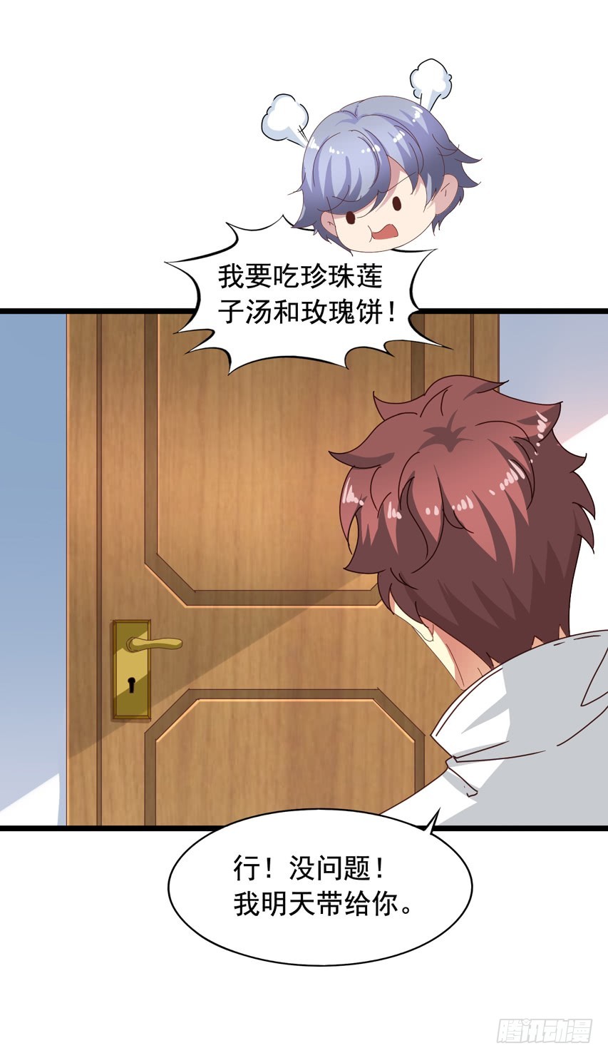 吴希CP番外14：分居-第268话