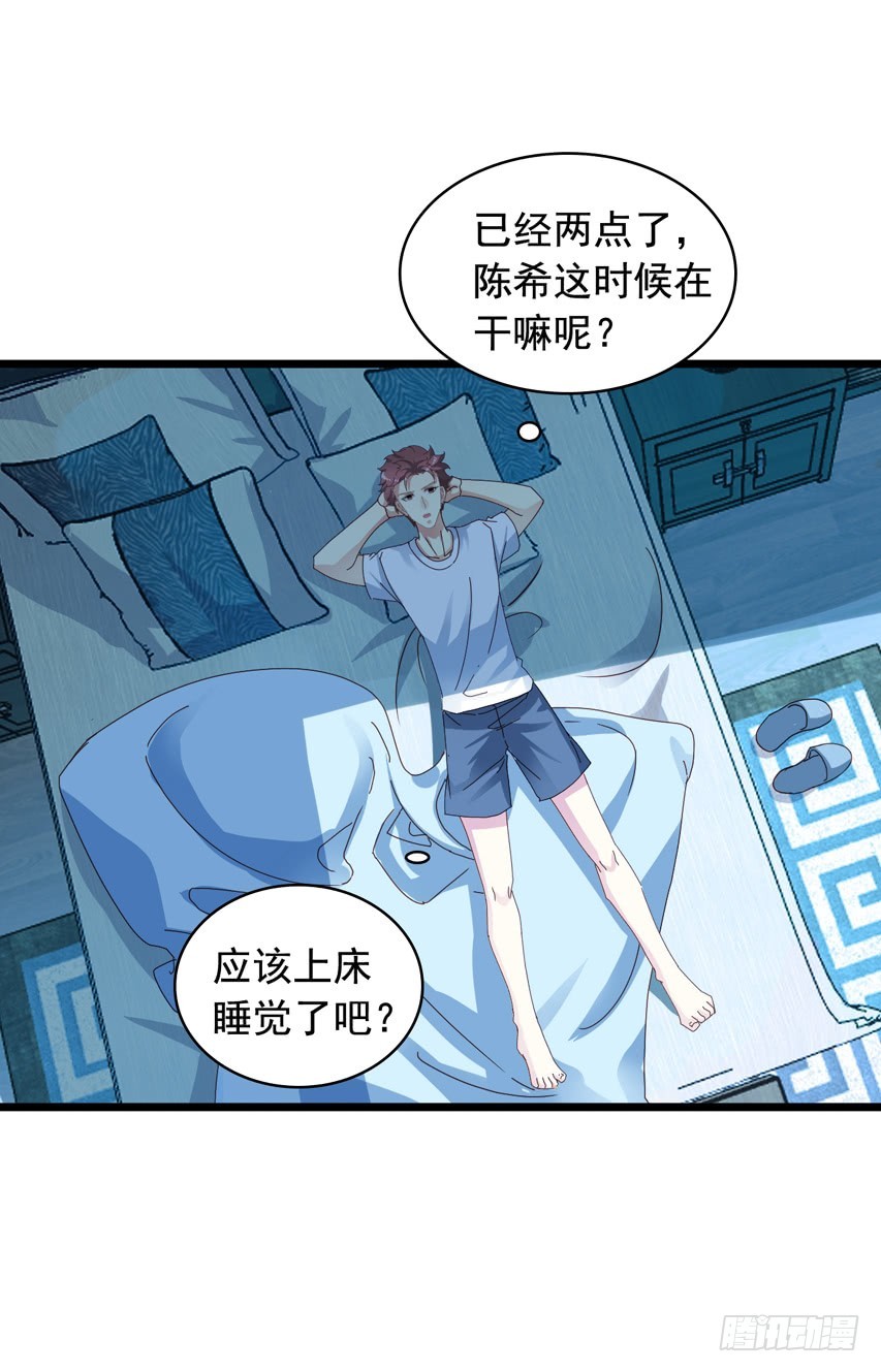 吴希CP番外14：分居-第268话