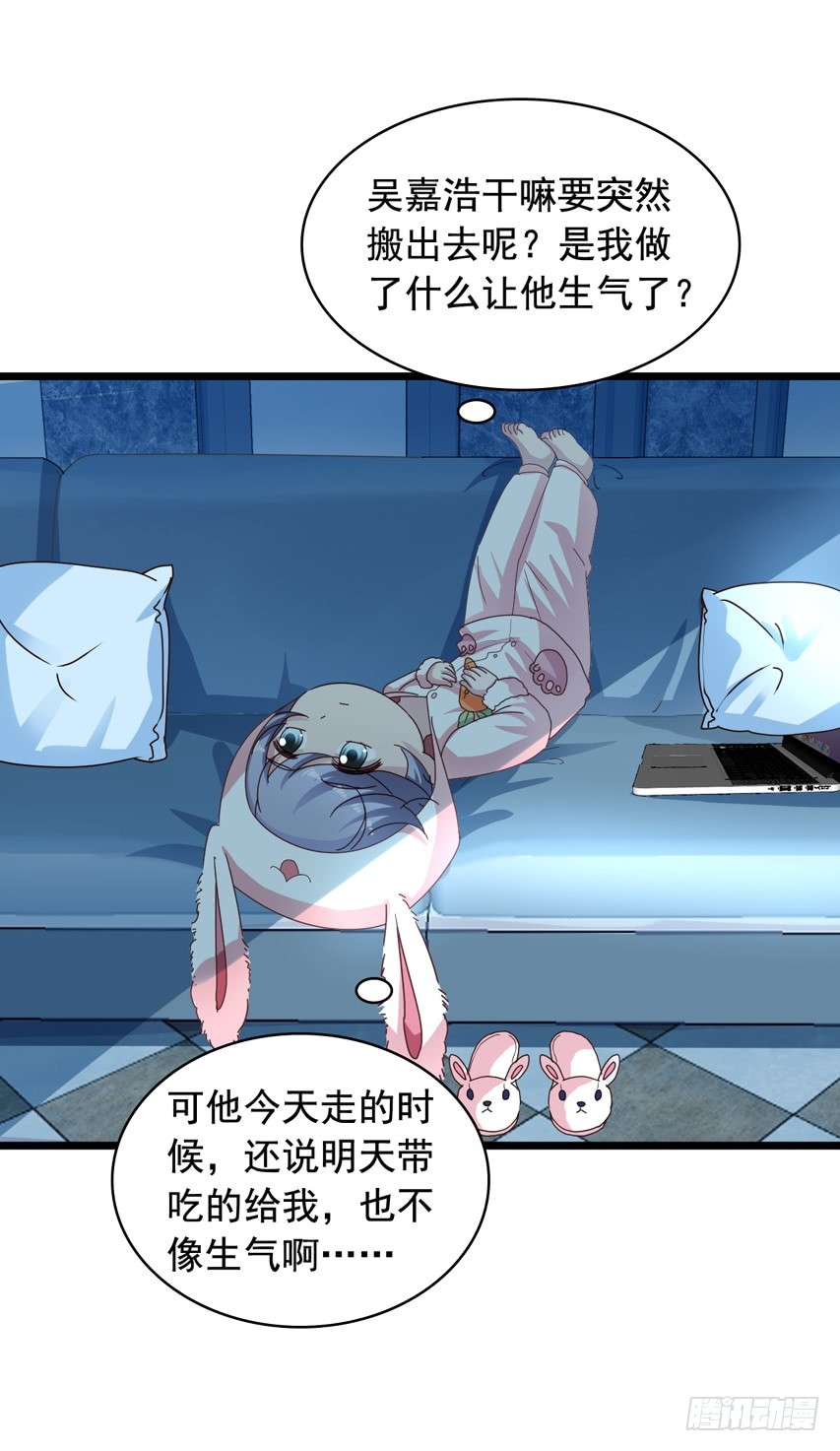 吴希CP番外14：分居-第268话