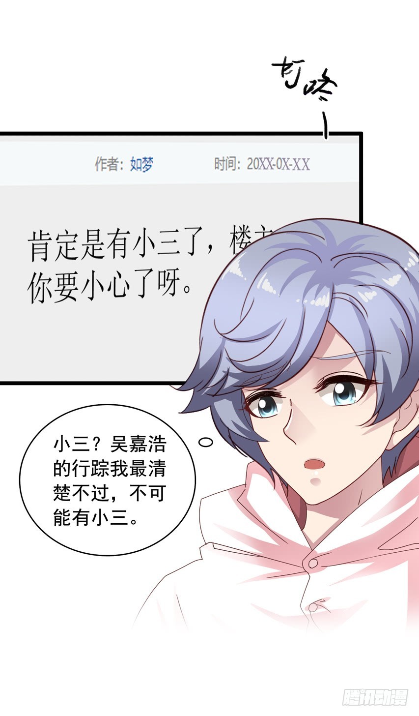 吴希CP番外14：分居-第268话