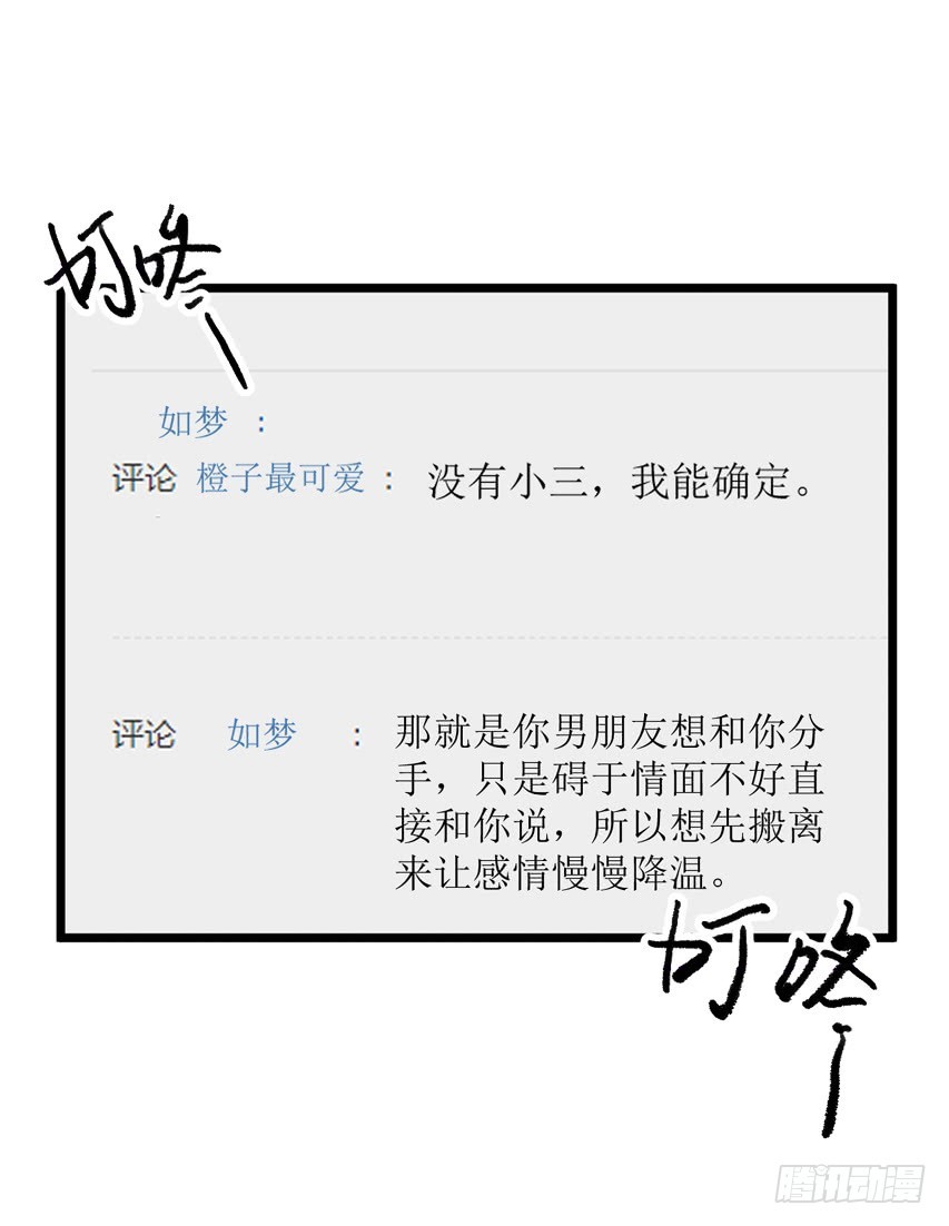吴希CP番外14：分居-第268话