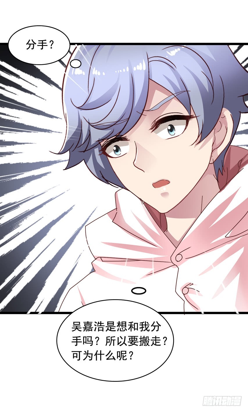 吴希CP番外14：分居-第268话