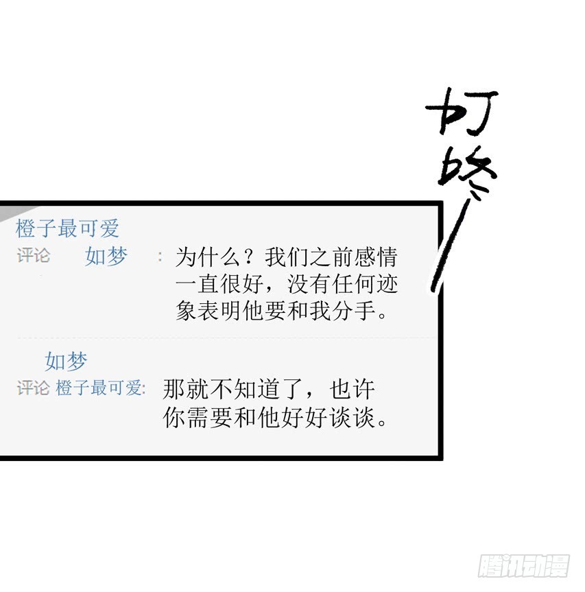 吴希CP番外14：分居-第268话