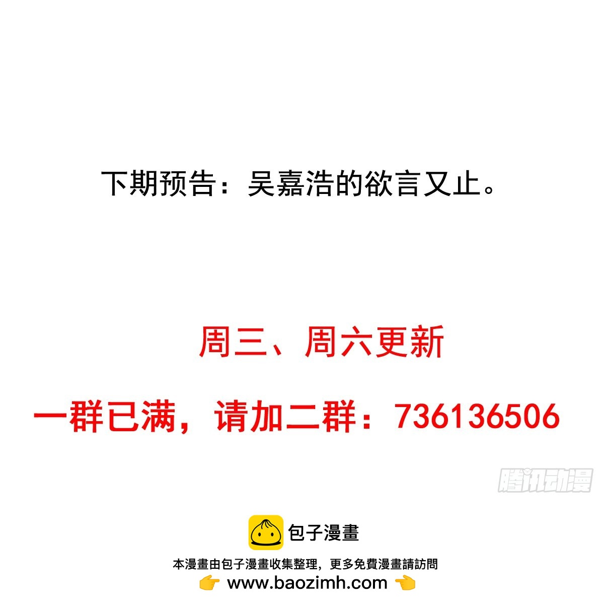 吴希CP番外14：分居-第268话