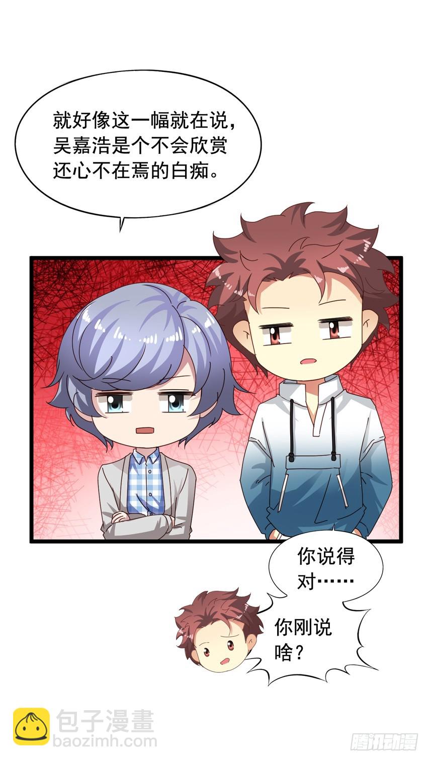 吴希CP番外14：分居-第268话