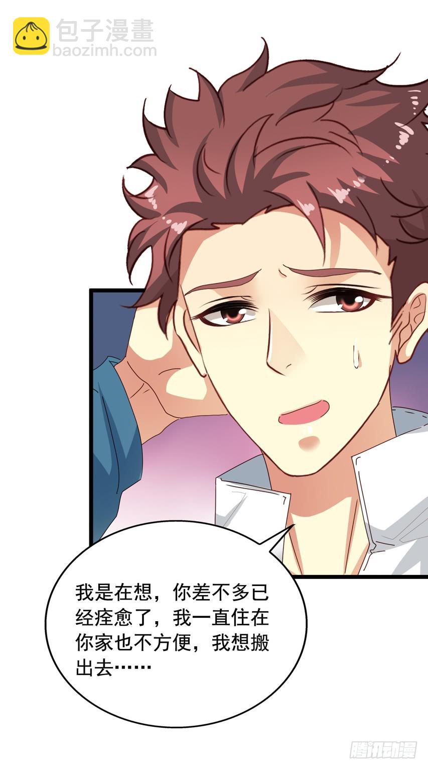 吴希CP番外14：分居-第268话