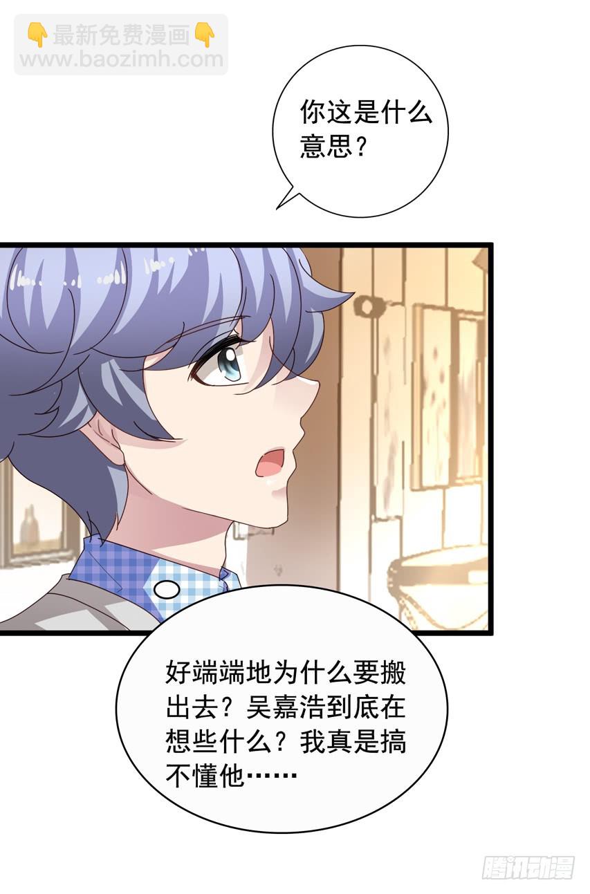 吴希CP番外14：分居-第268话
