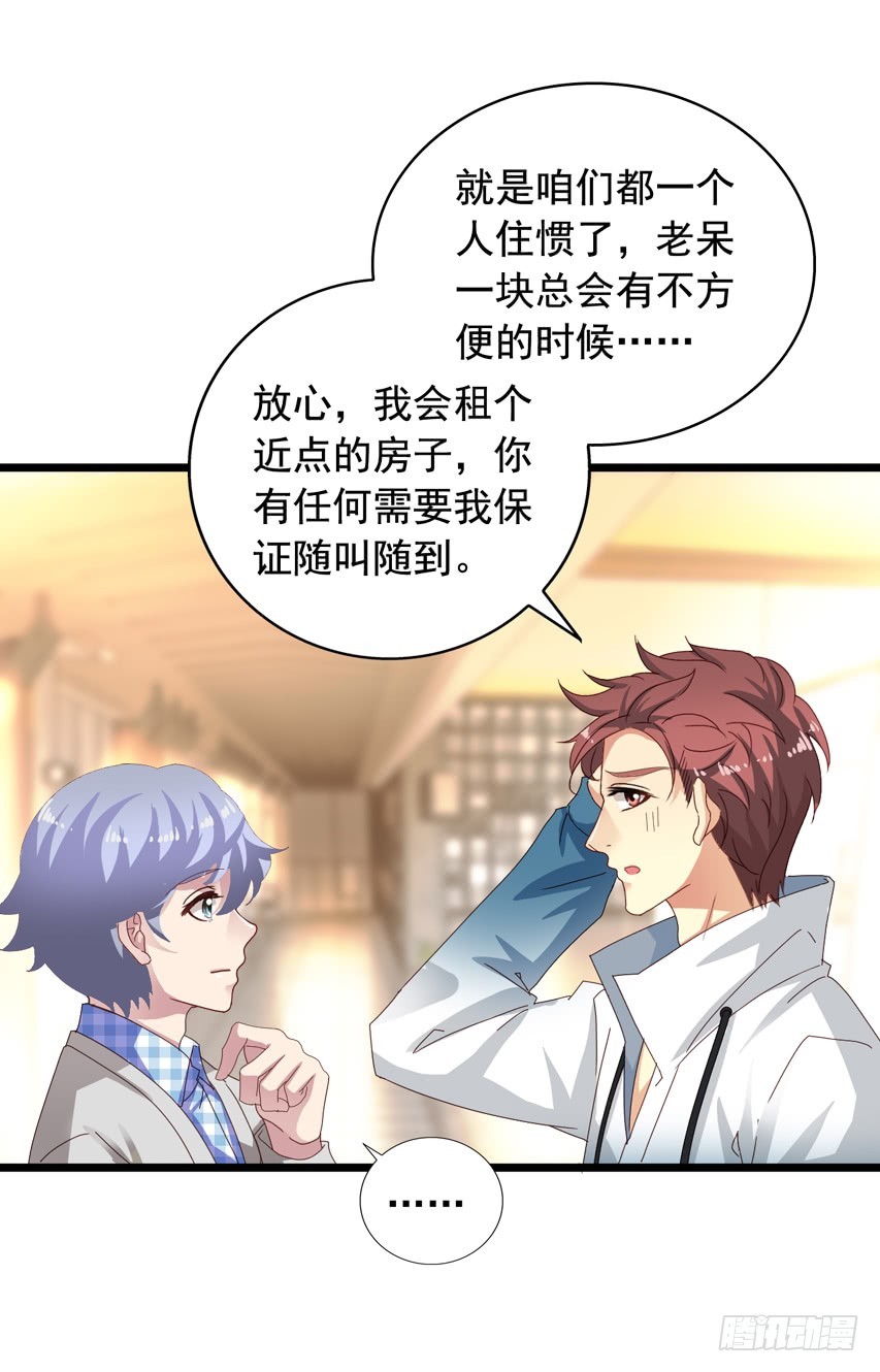 吴希CP番外14：分居-第268话