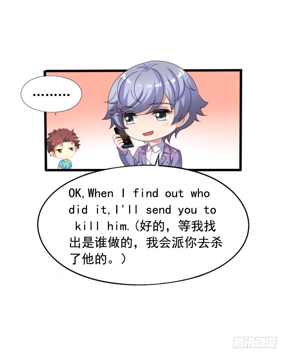 吴希CP番外16：沈襄-第270话