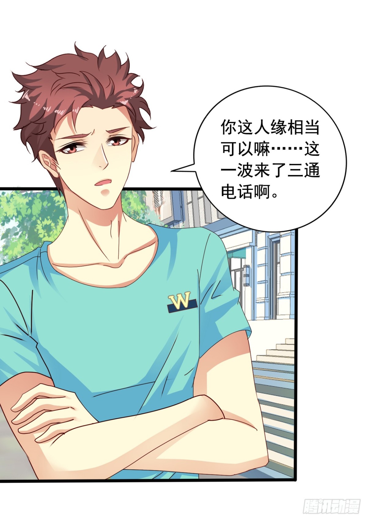 吴希CP番外16：沈襄-第270话