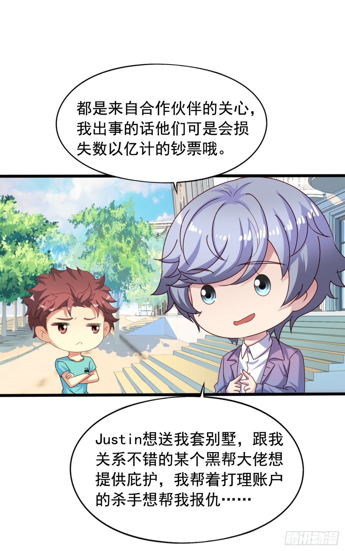 吴希CP番外16：沈襄-第270话
