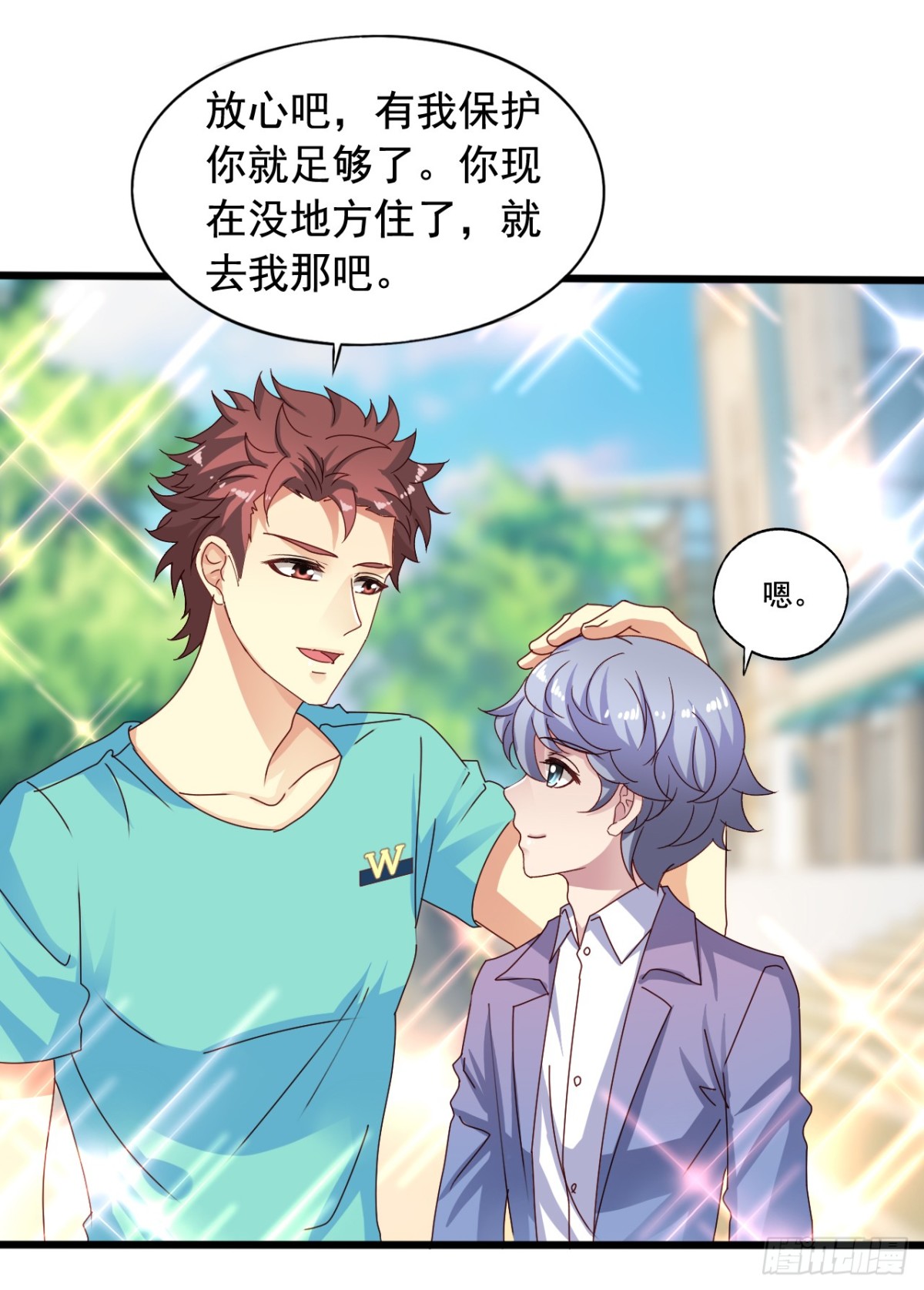 吴希CP番外16：沈襄-第270话
