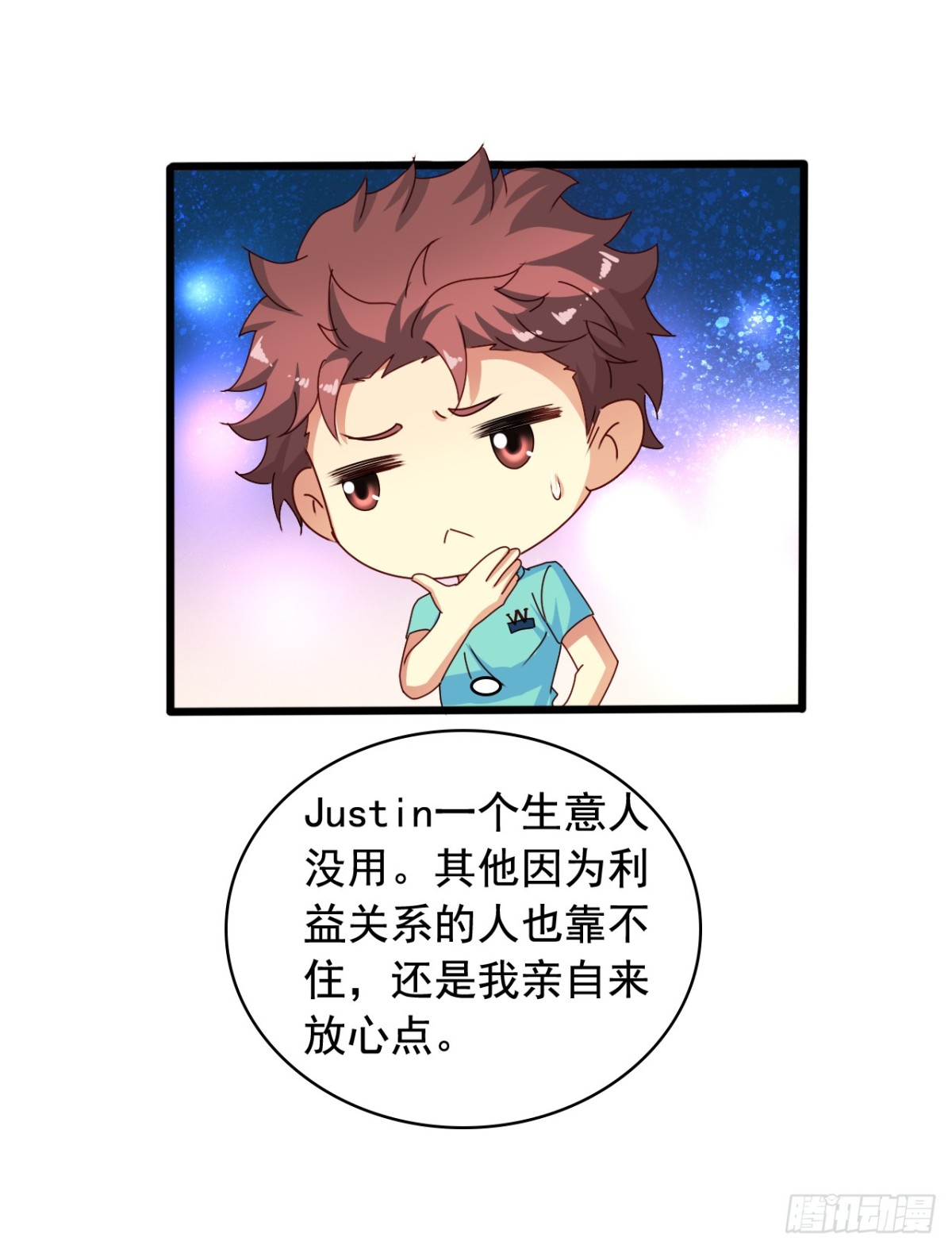吴希CP番外16：沈襄-第270话