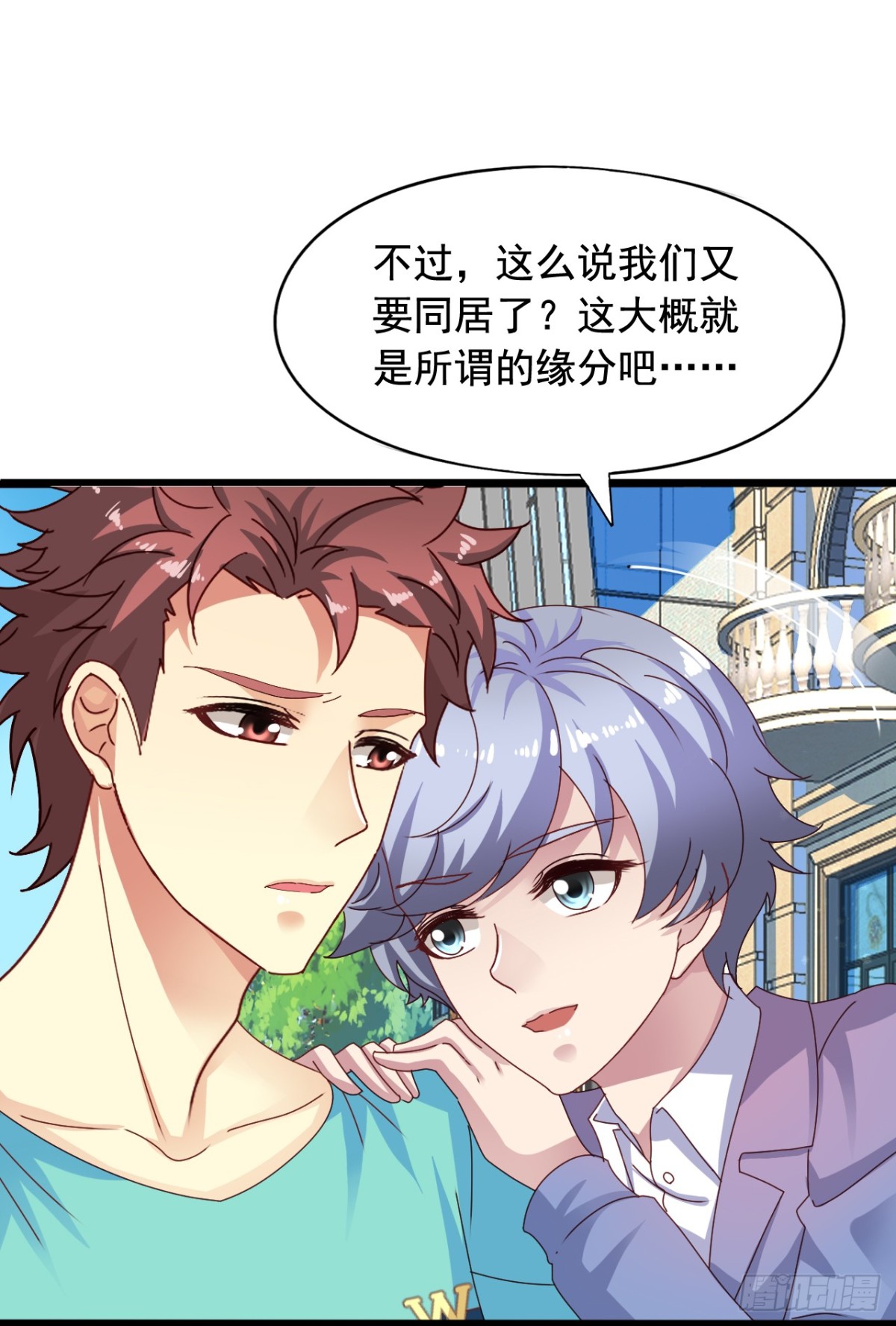 吴希CP番外16：沈襄-第270话