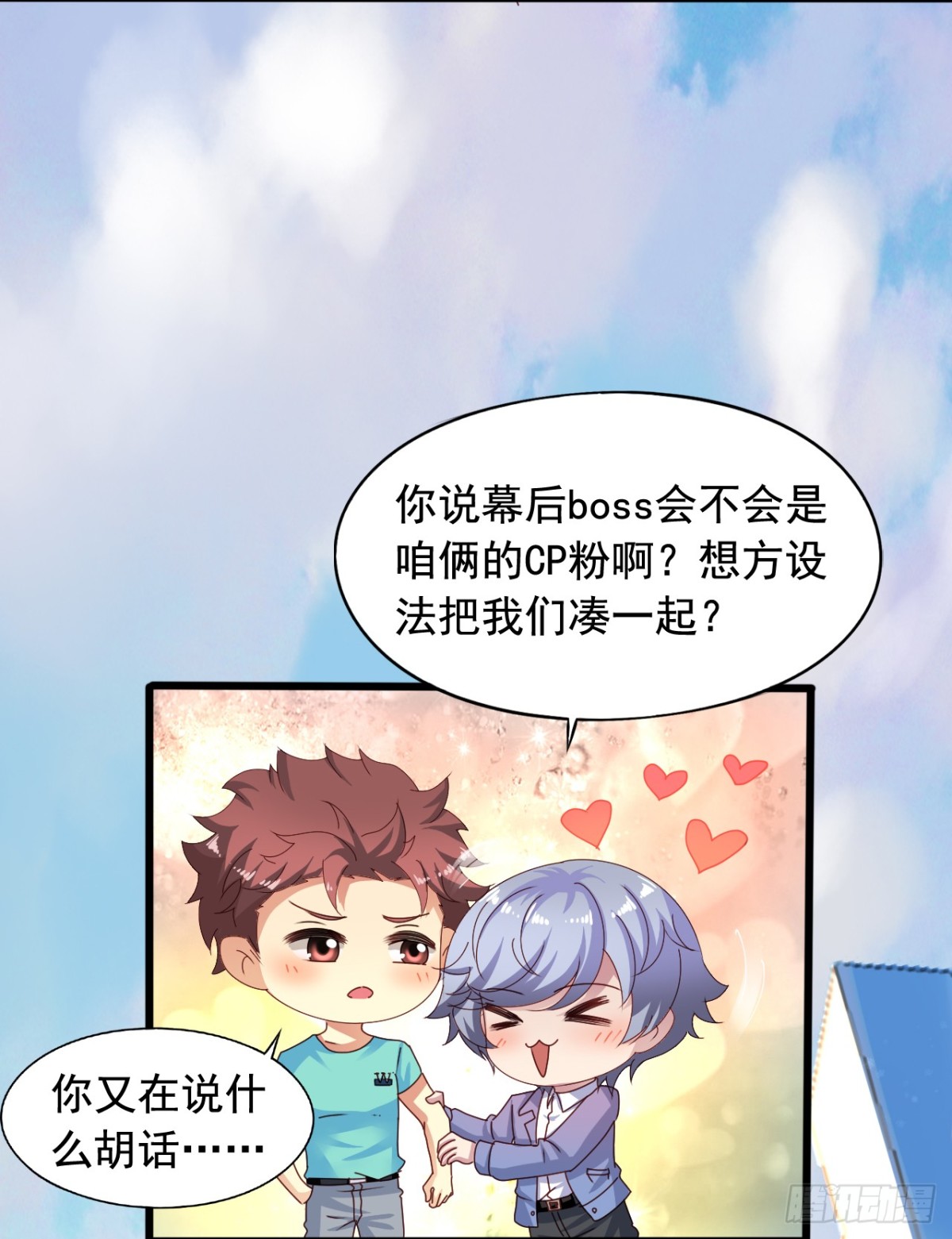 吴希CP番外16：沈襄-第270话