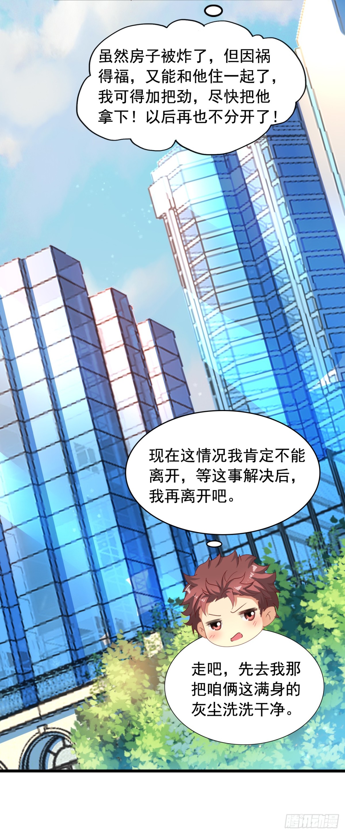 吴希CP番外16：沈襄-第270话