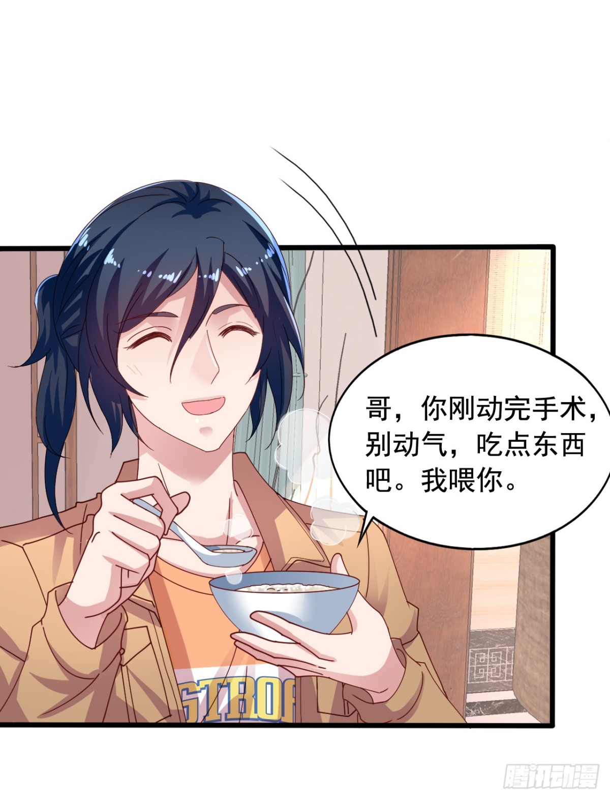 吴希CP番外16：沈襄-第270话