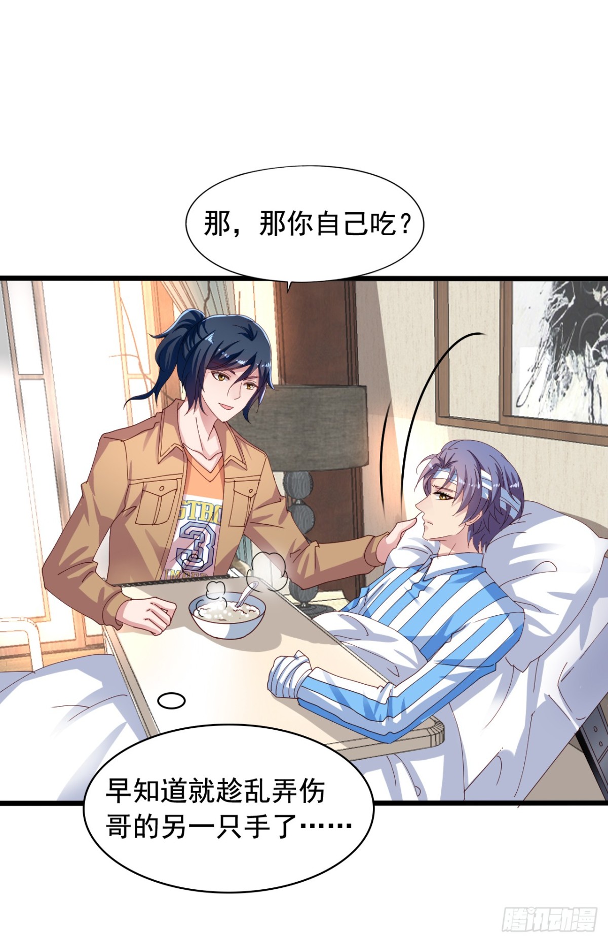 吴希CP番外16：沈襄-第270话
