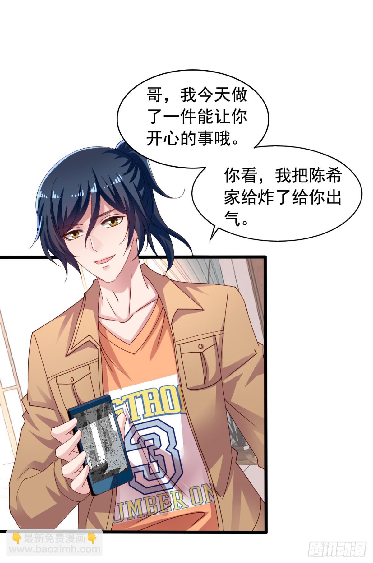 吴希CP番外16：沈襄-第270话