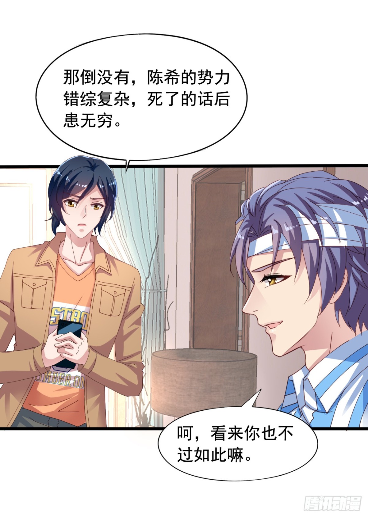 吴希CP番外16：沈襄-第270话