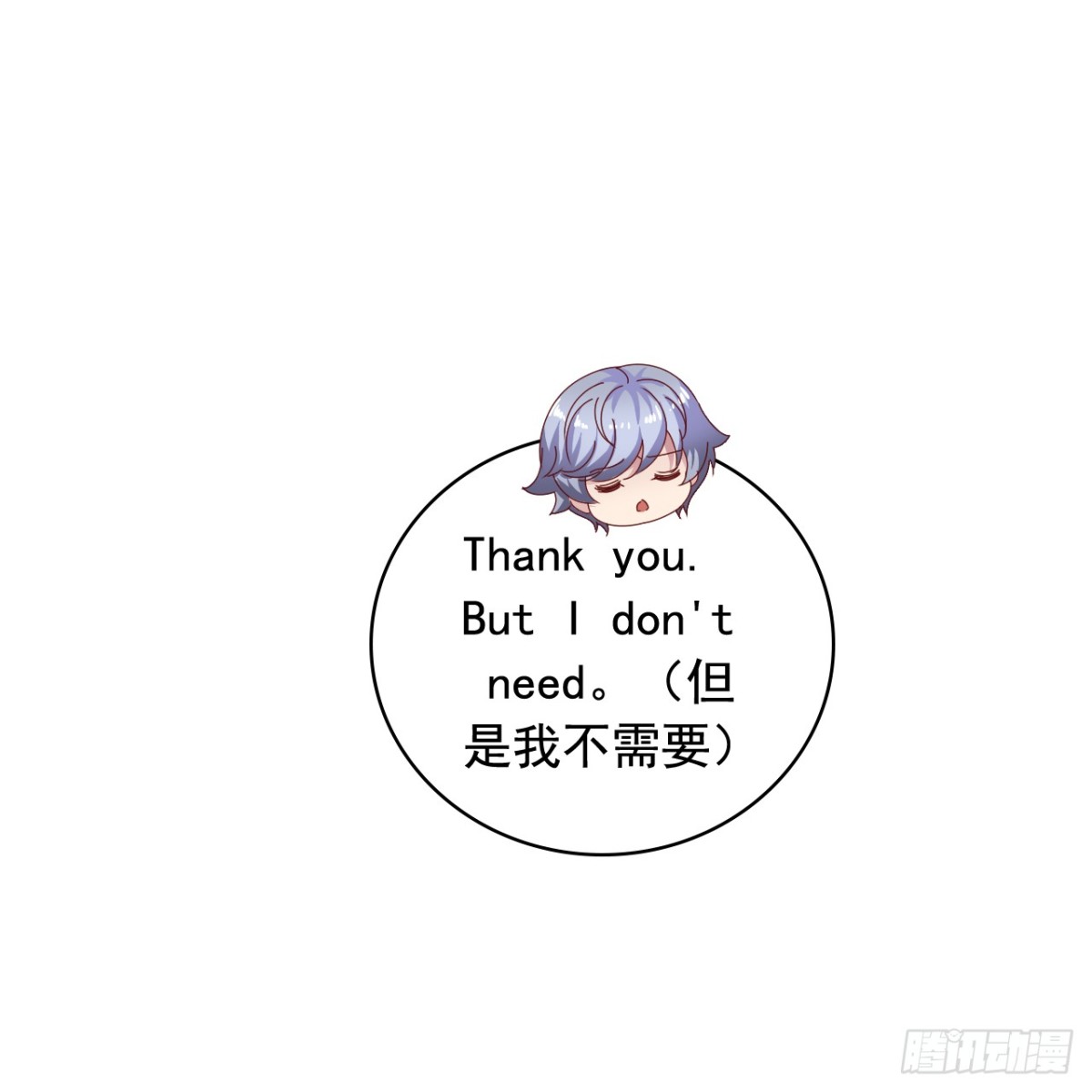 吴希CP番外16：沈襄-第270话