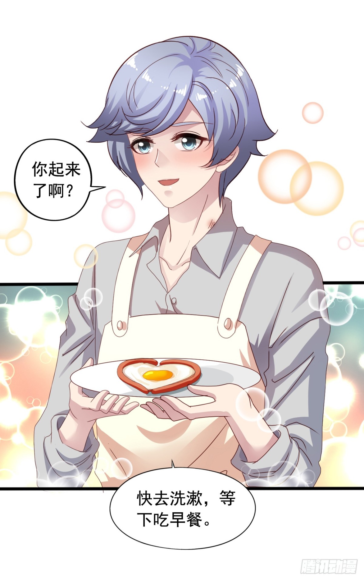 吴希CP番外18：无情-第272话