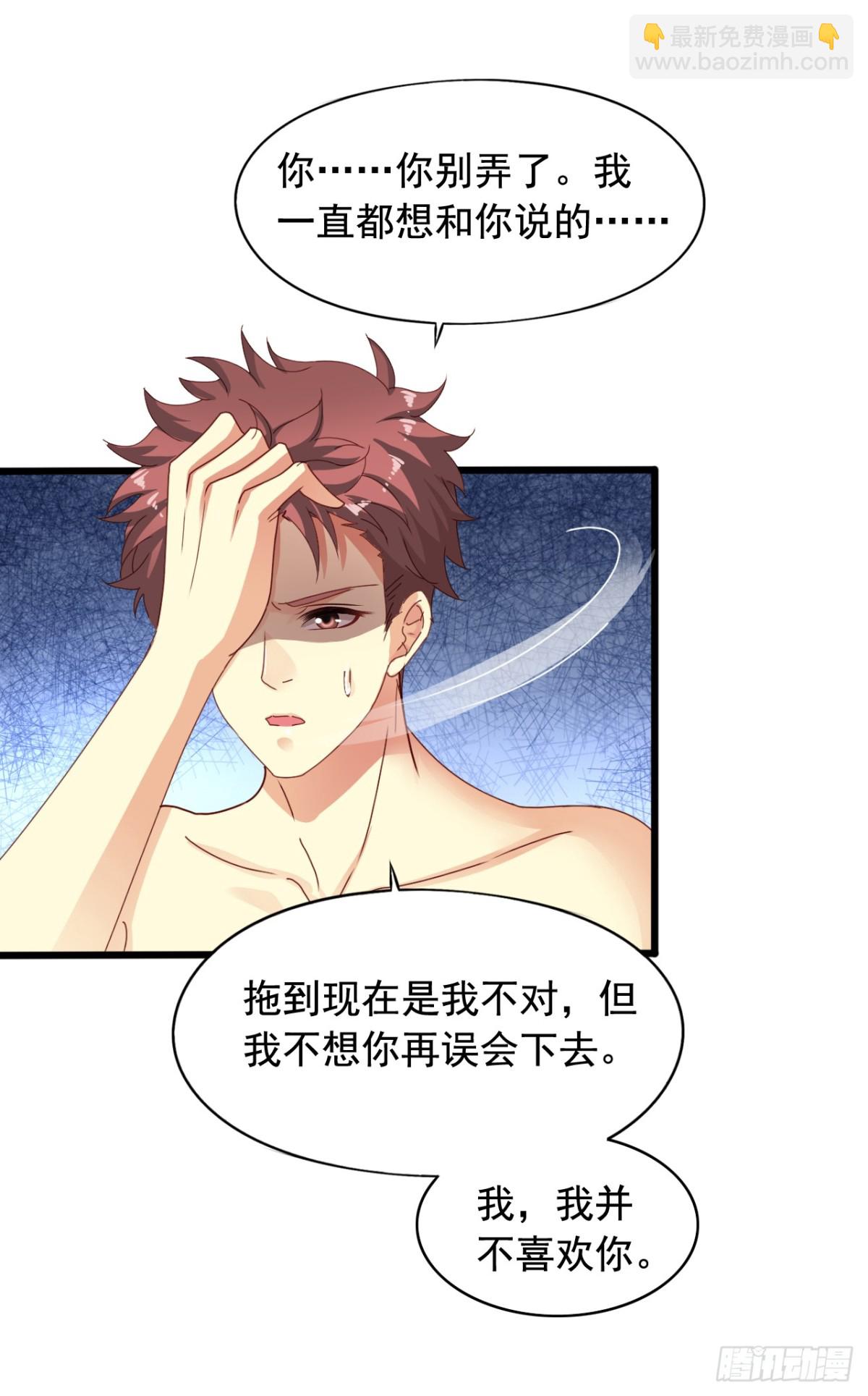 吴希CP番外18：无情-第272话