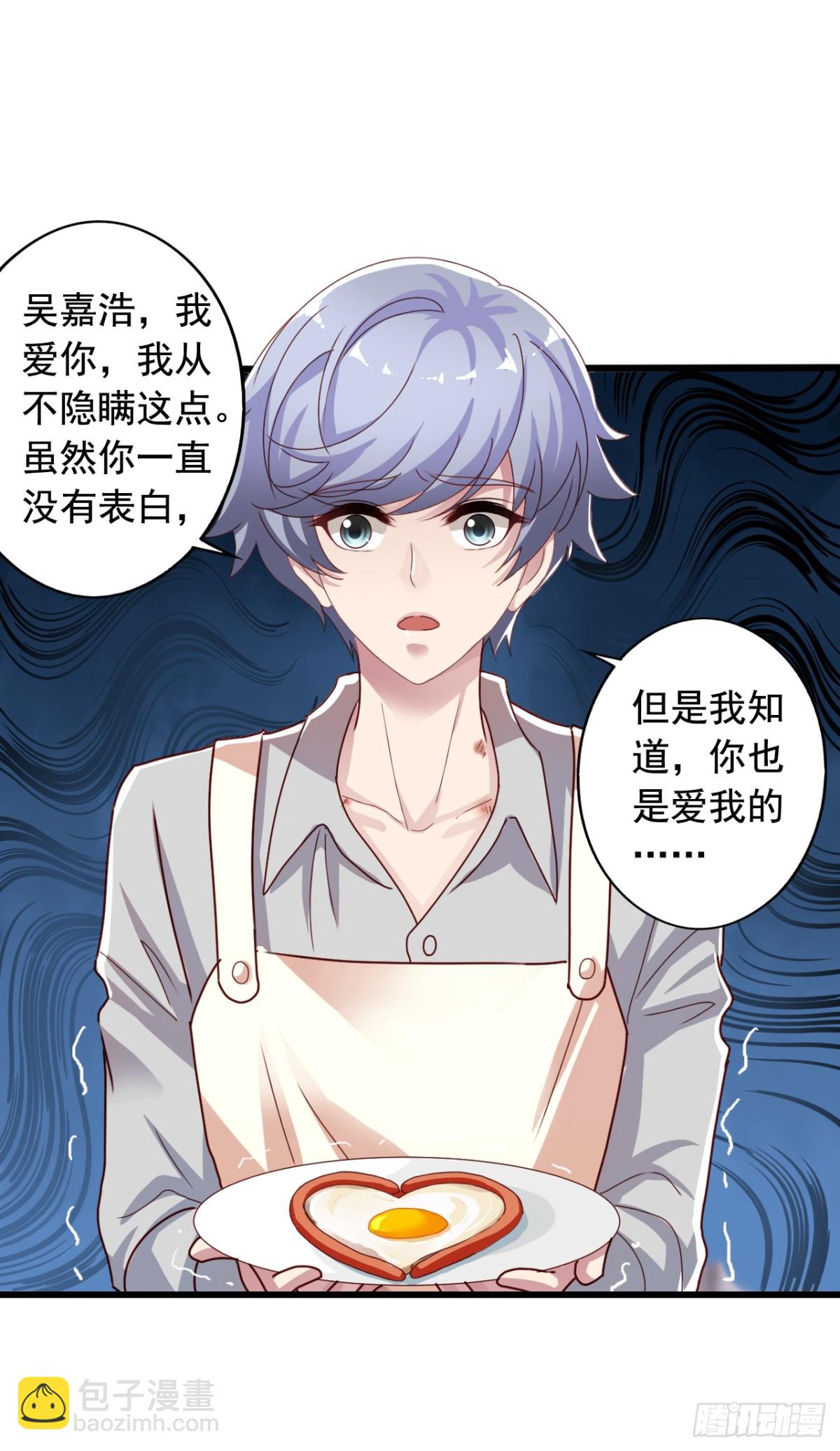 吴希CP番外18：无情-第272话