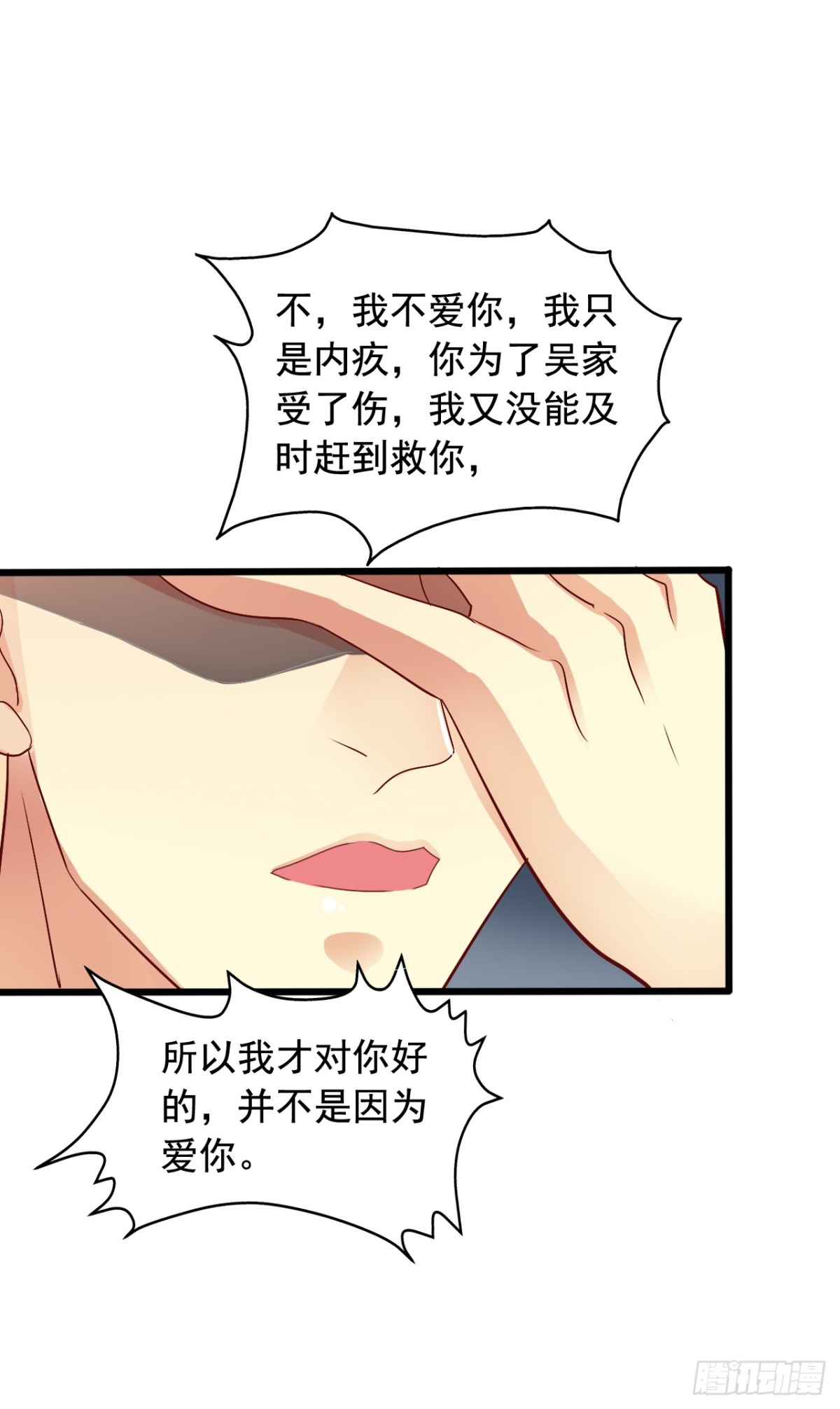 吴希CP番外18：无情-第272话