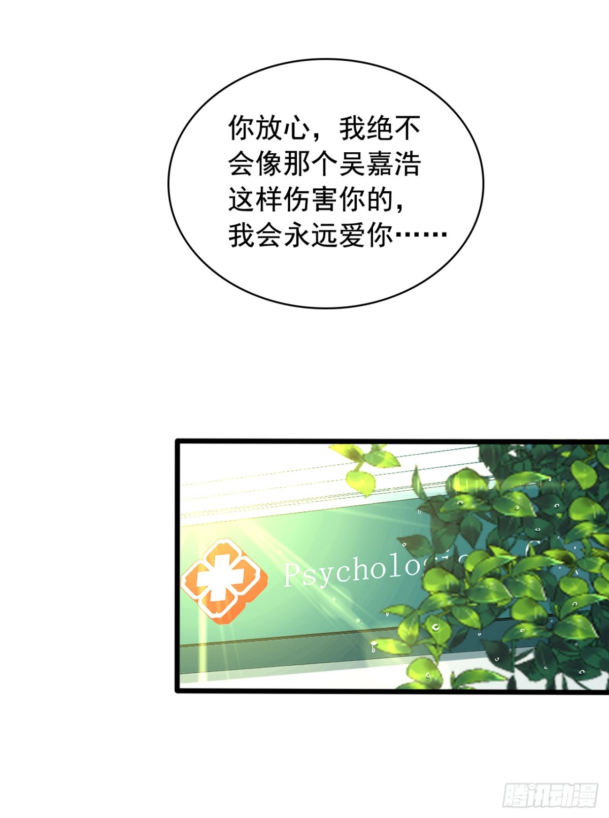 吴希CP番外20：忘记了吴嘉浩-第274话