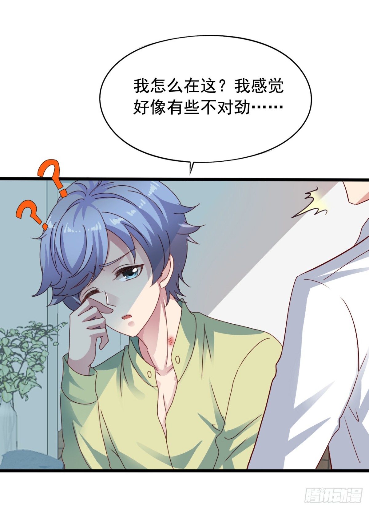 吴希CP番外20：忘记了吴嘉浩-第274话