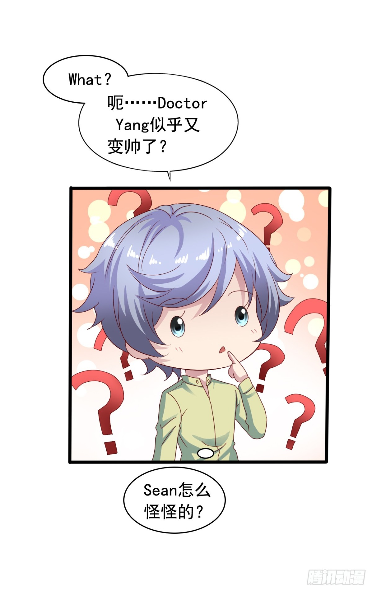 吴希CP番外20：忘记了吴嘉浩-第274话