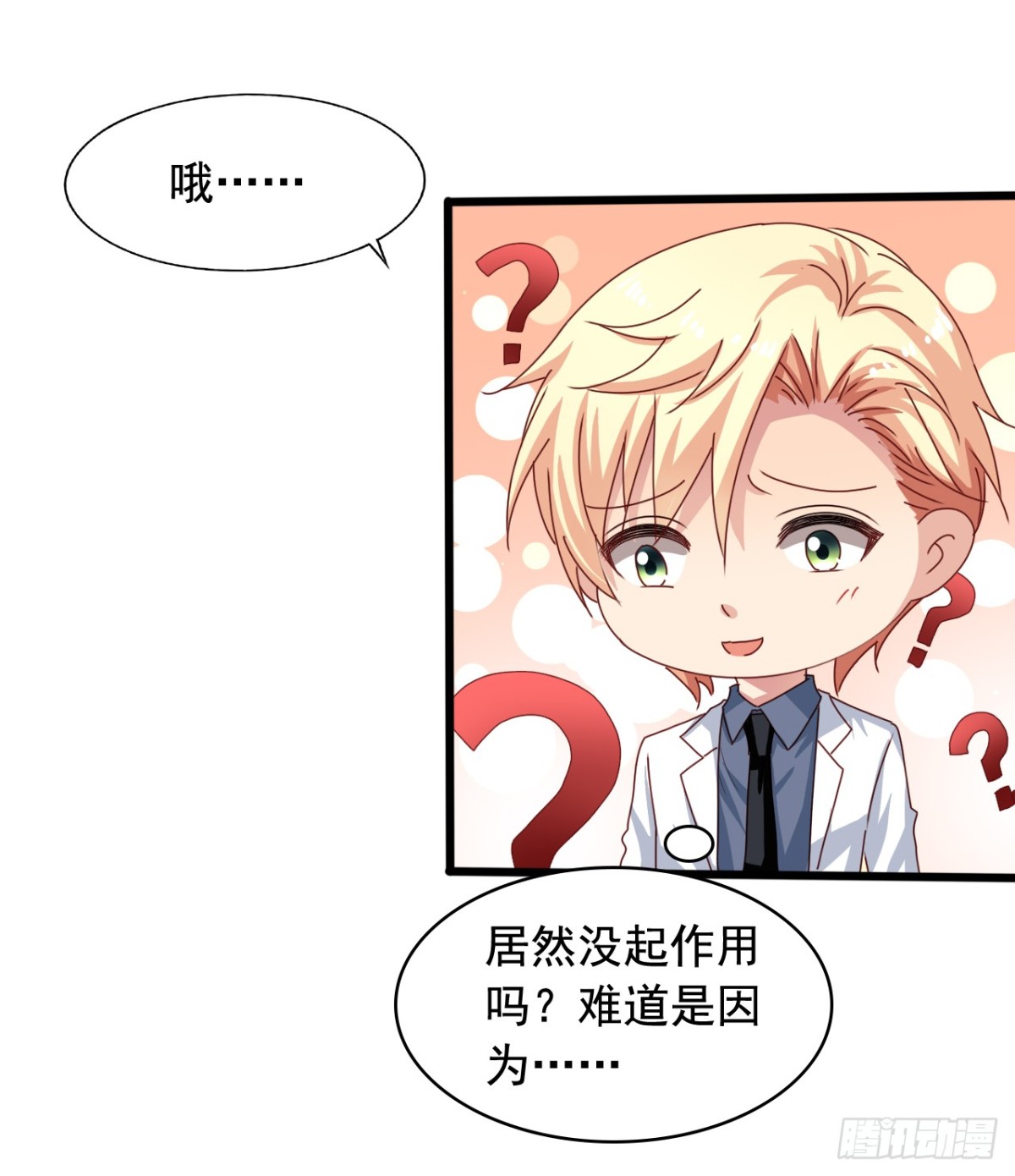吴希CP番外20：忘记了吴嘉浩-第274话