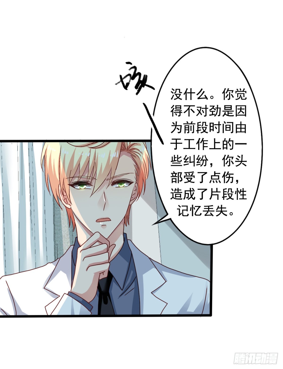 吴希CP番外20：忘记了吴嘉浩-第274话