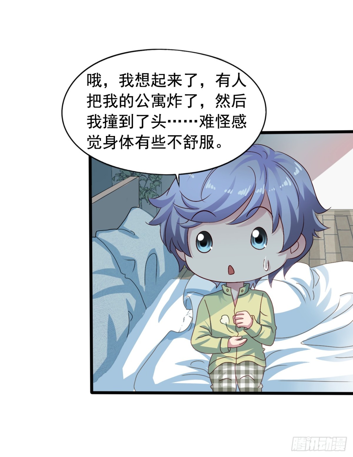 吴希CP番外20：忘记了吴嘉浩-第274话