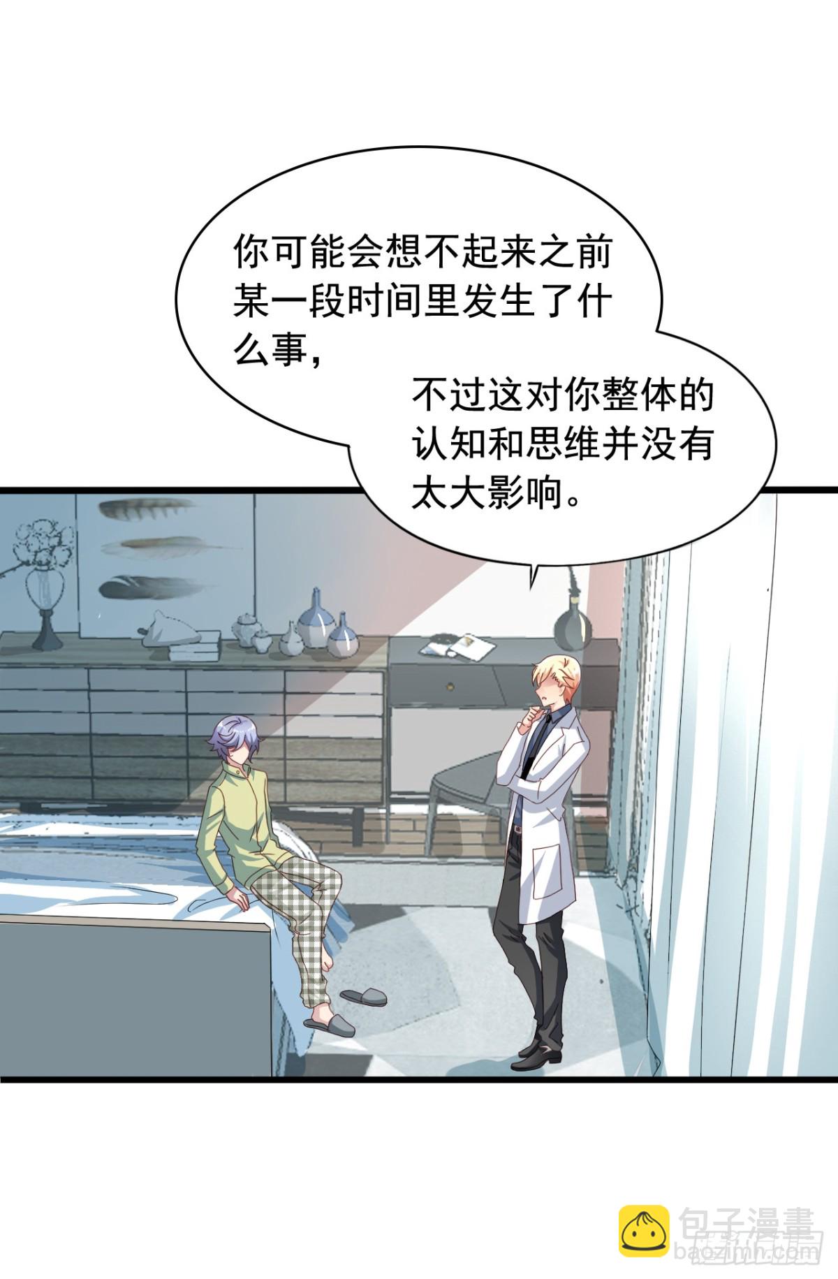 吴希CP番外20：忘记了吴嘉浩-第274话