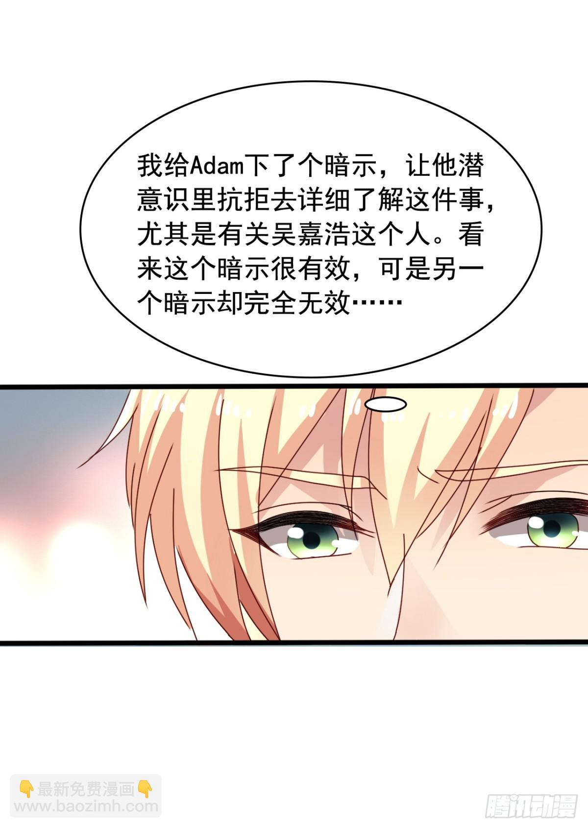 吴希CP番外20：忘记了吴嘉浩-第274话