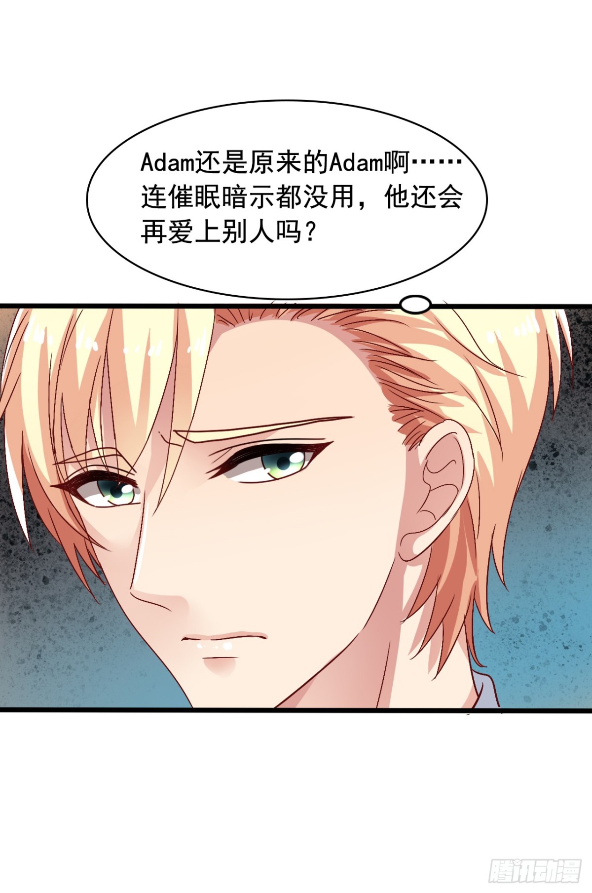 吴希CP番外20：忘记了吴嘉浩-第274话