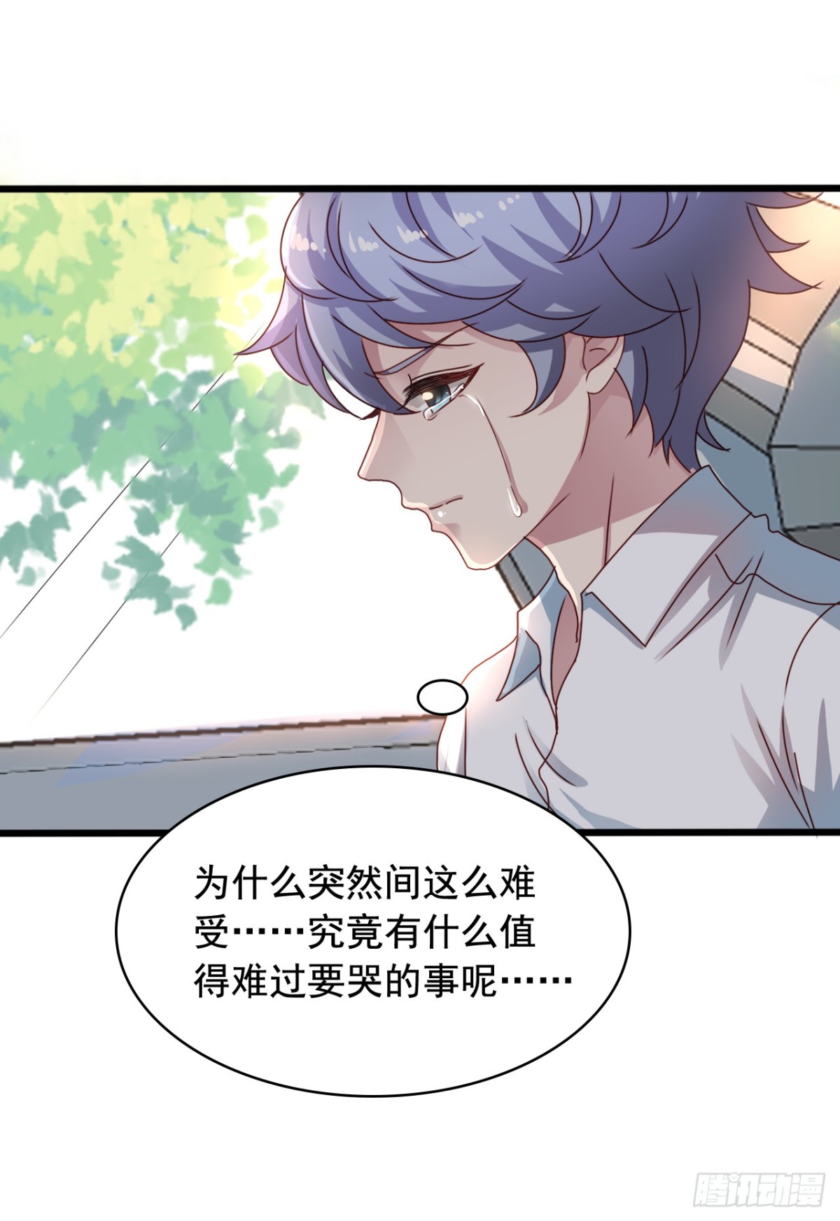 吴希CP番外20：忘记了吴嘉浩-第274话
