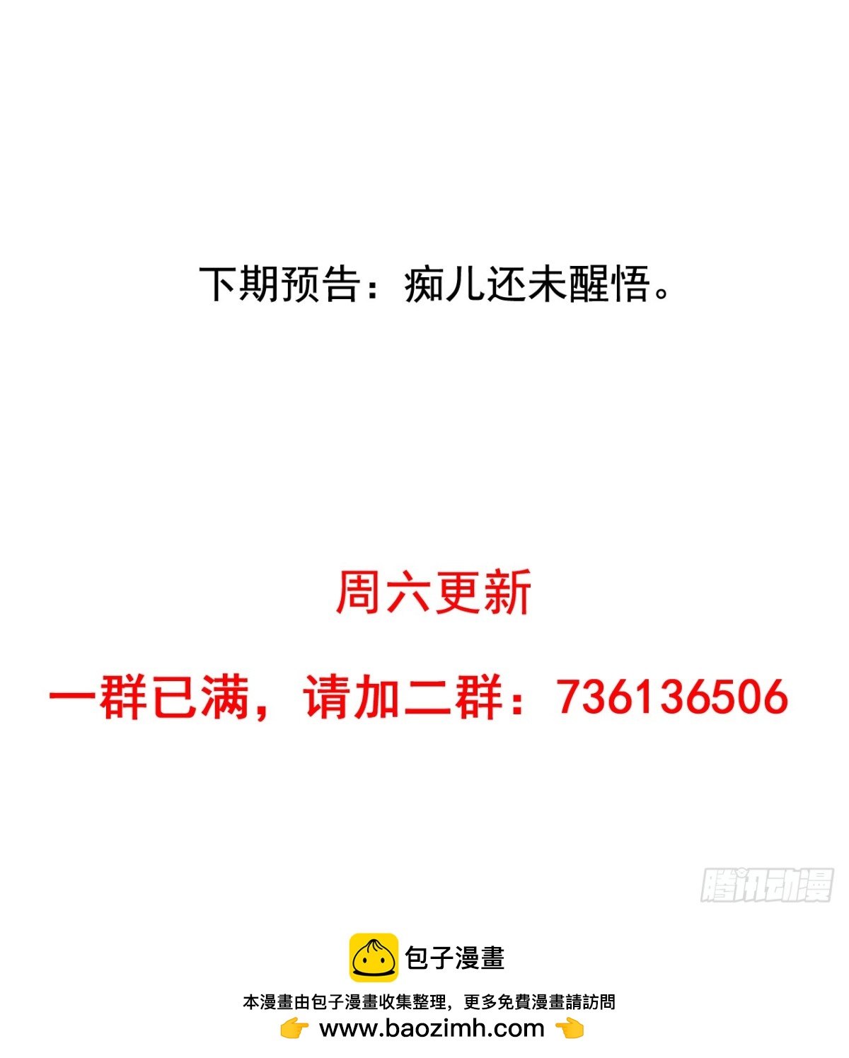 吴希CP番外20：忘记了吴嘉浩-第274话
