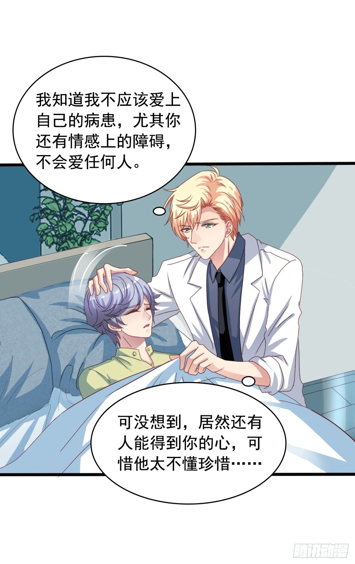吴希CP番外20：忘记了吴嘉浩-第274话