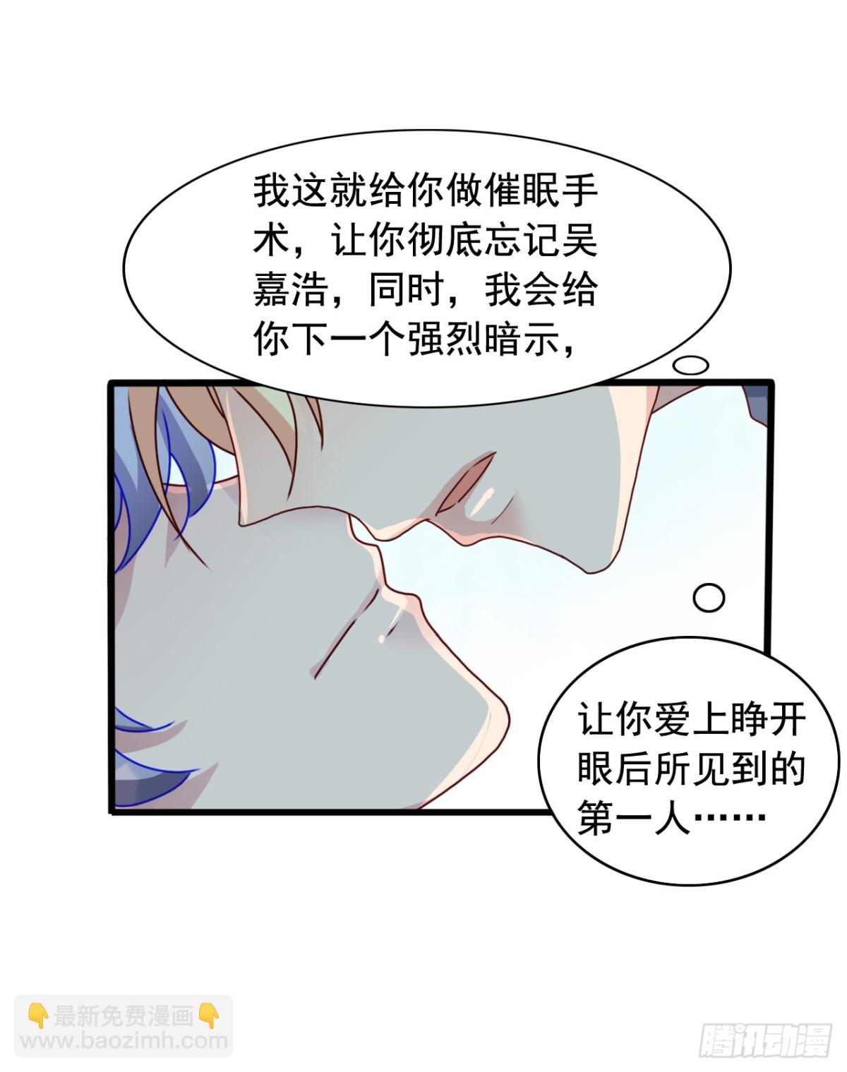 吴希CP番外20：忘记了吴嘉浩-第274话
