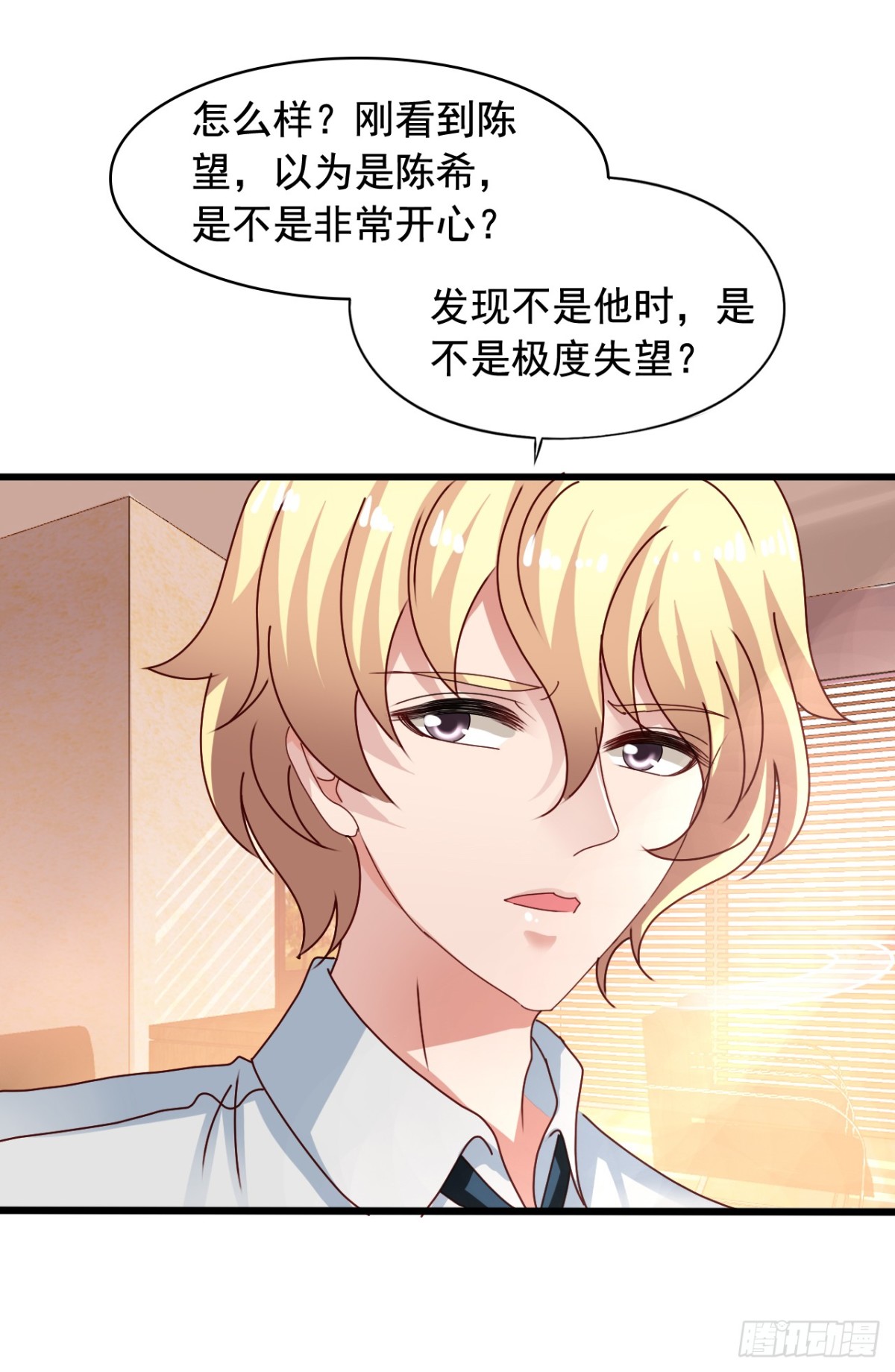 吴希CP番外22：醒悟（晚了）-第276话