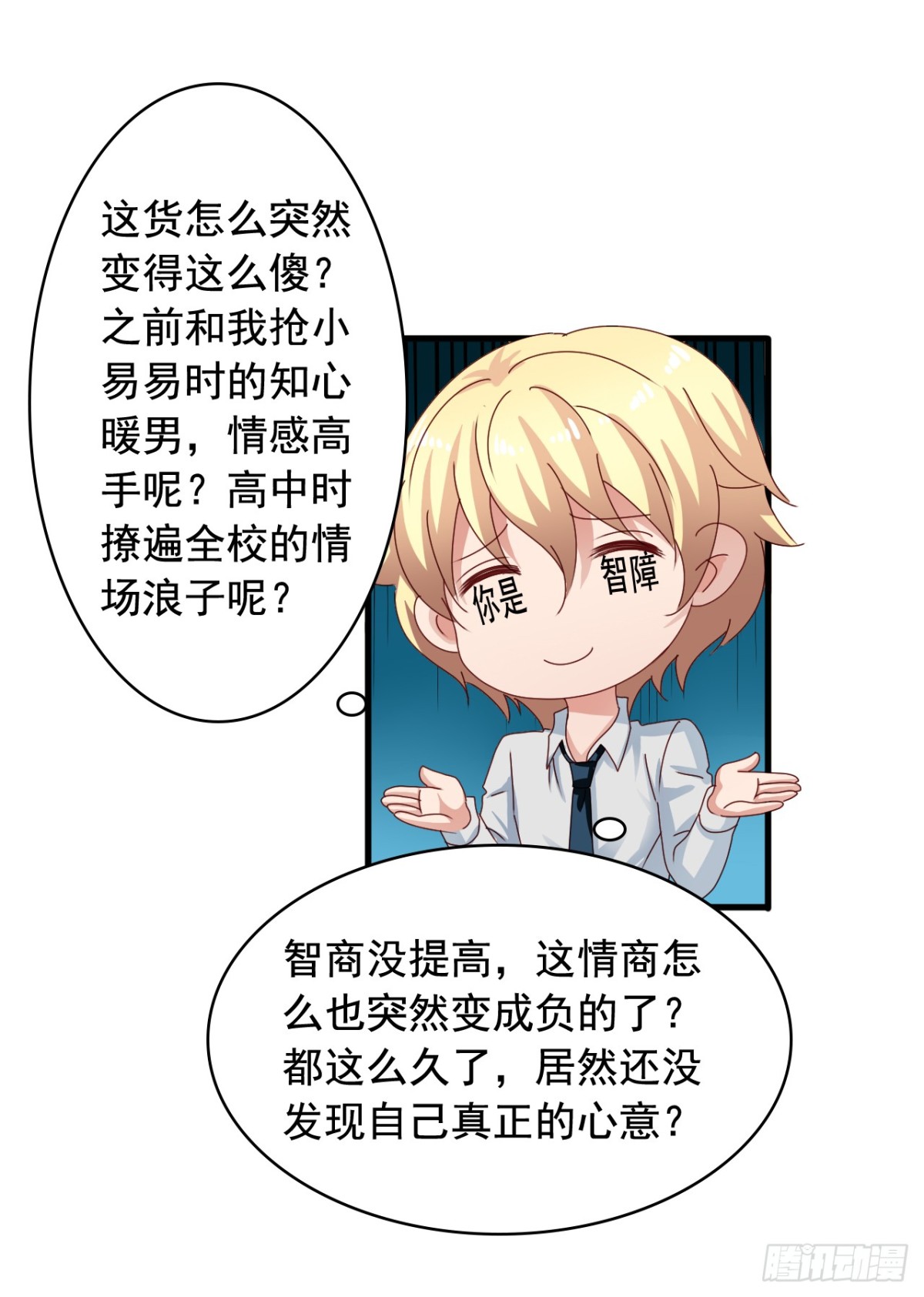 吴希CP番外22：醒悟（晚了）-第276话