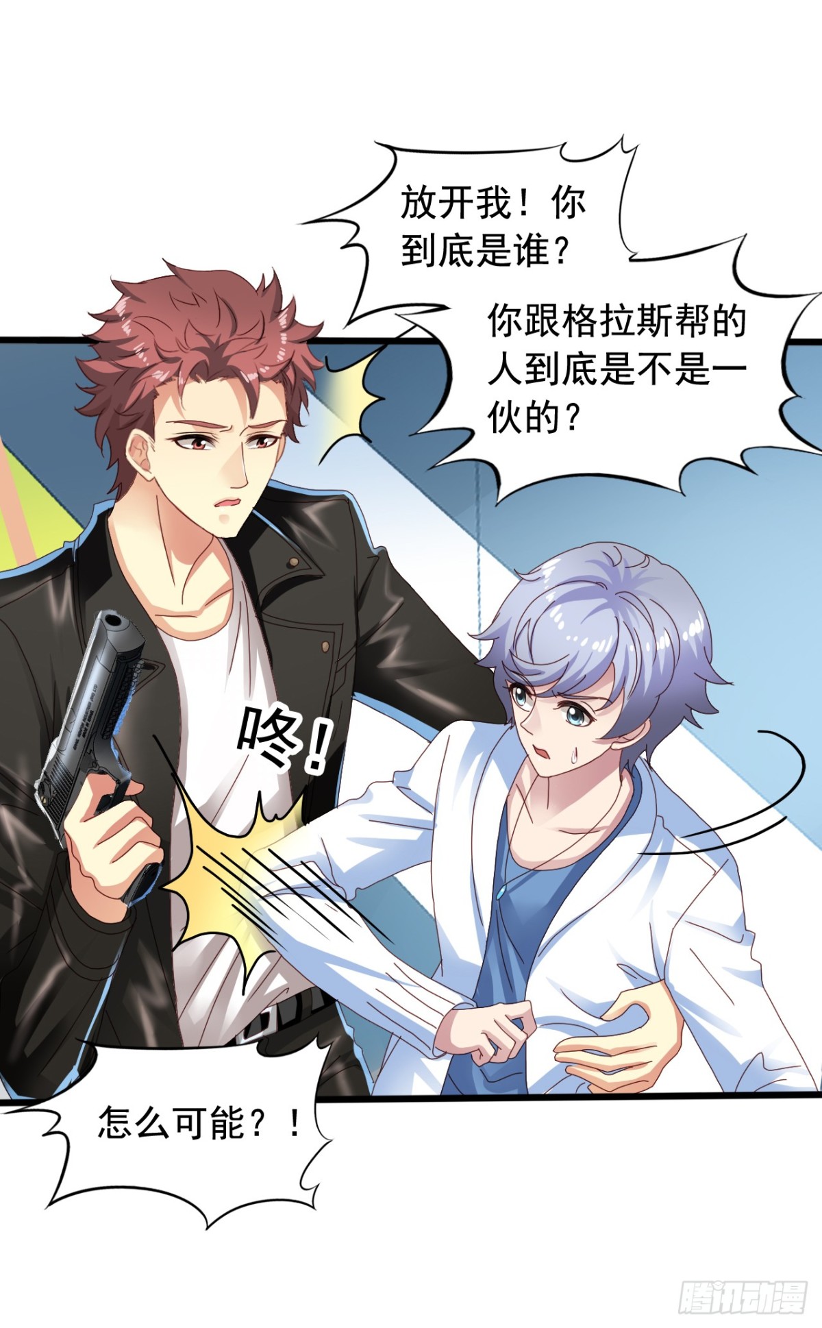 吴希CP番外24：灰狼Erik-第278话