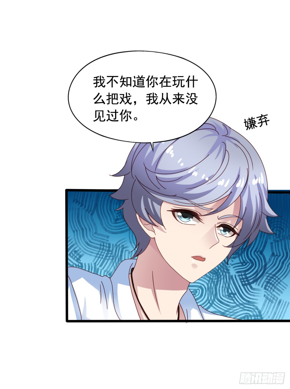 吴希CP番外24：灰狼Erik-第278话