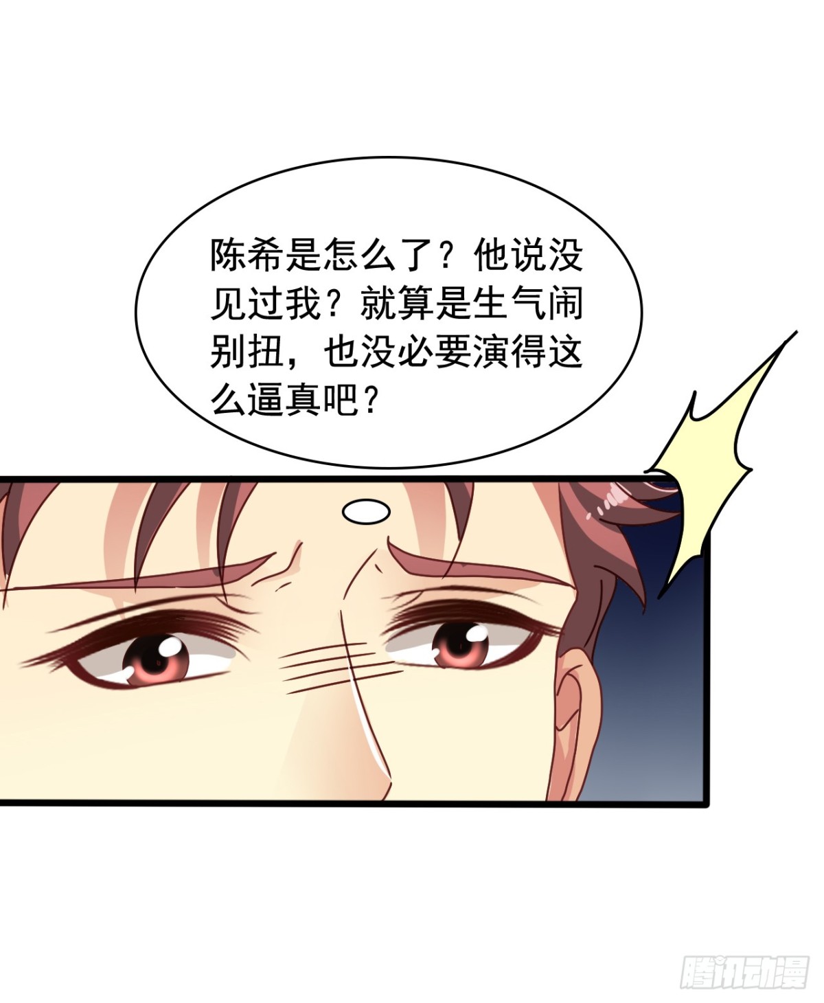 吴希CP番外24：灰狼Erik-第278话